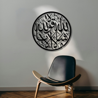 ماشاءالله اسلامي