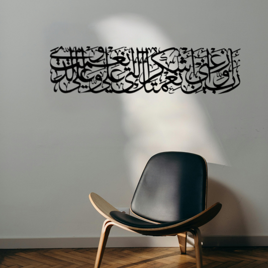 سورة النمل الآية 19