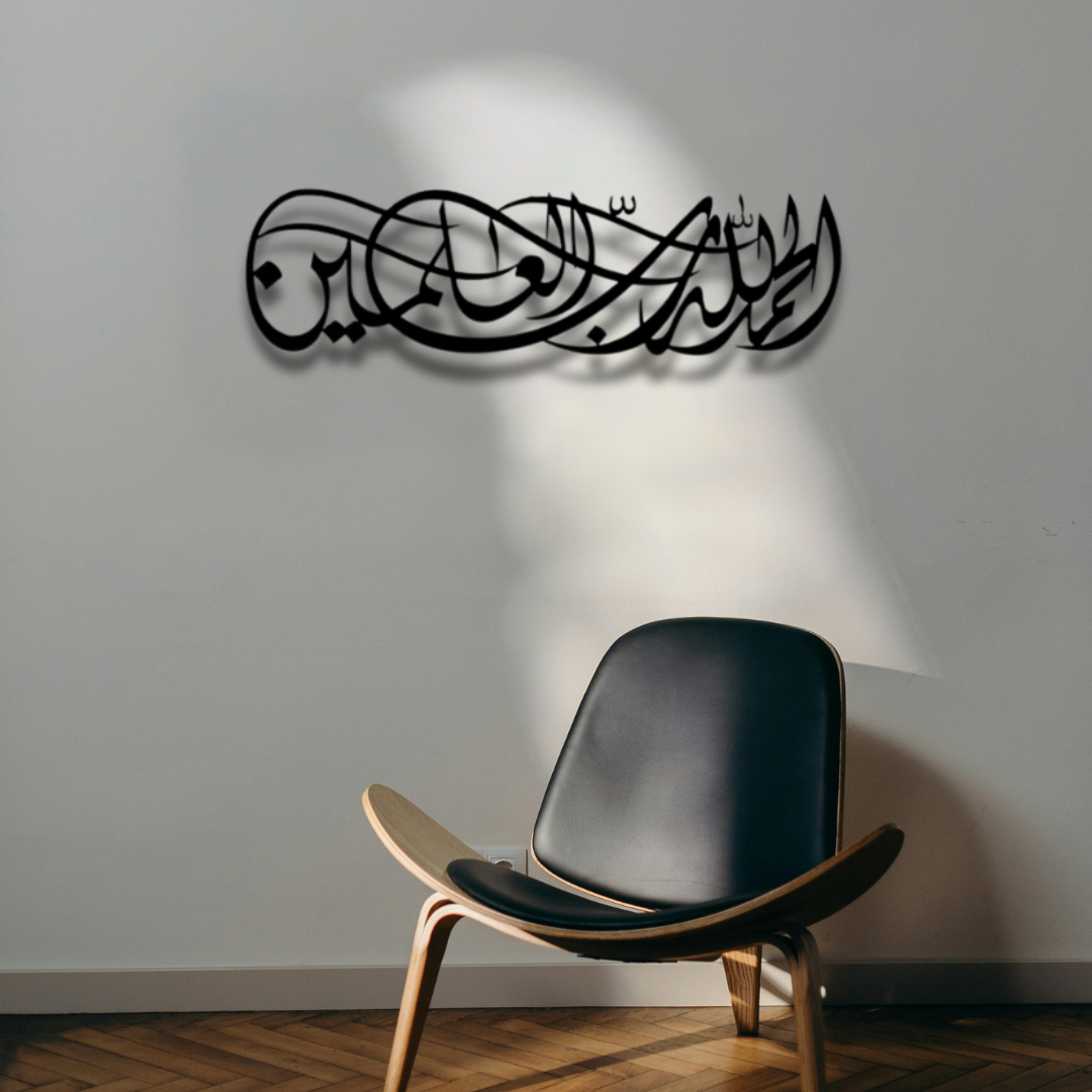 سورة الفاتحة الآية 1