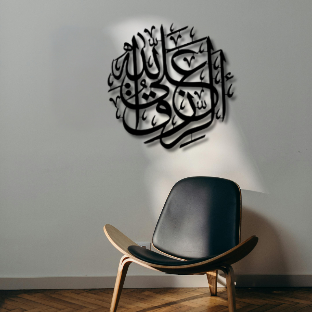 الرزق على الله