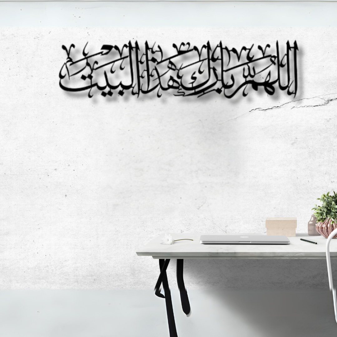 دعاء البركة 2