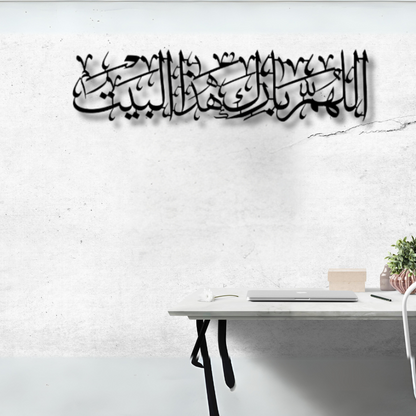 دعاء البركة 2