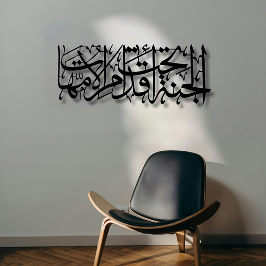 Heaven Lies Under the Feet of Mothers