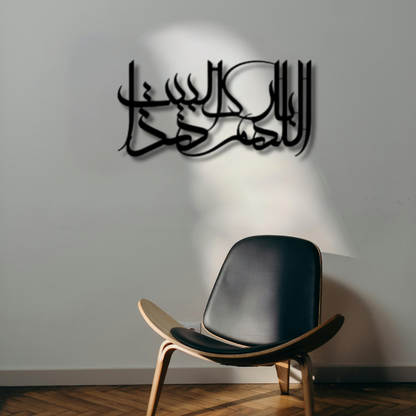 دعاء البركة 3