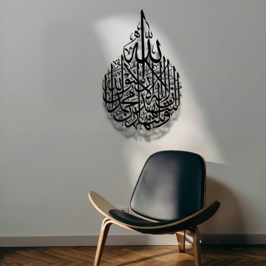 Second Kalima (Shahadah)