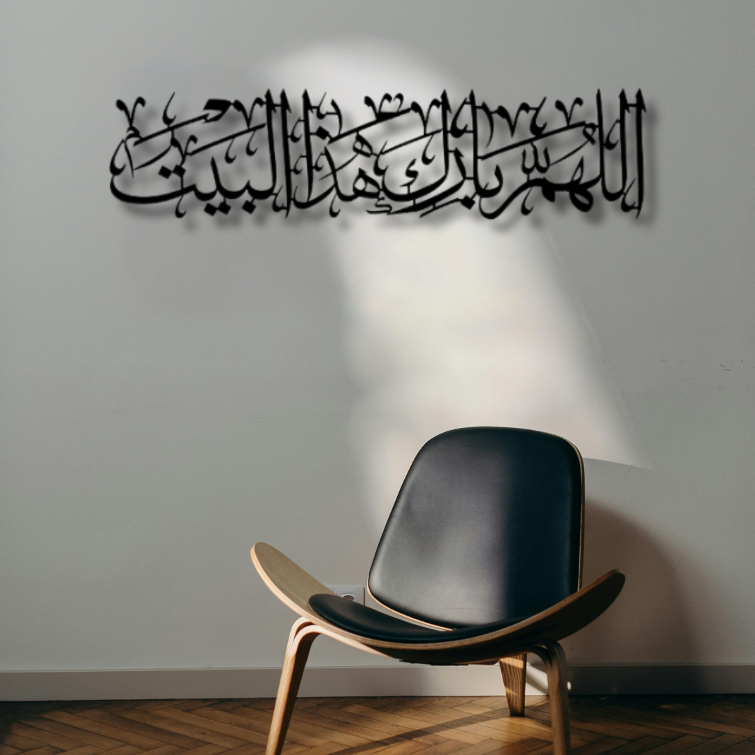 دعاء البركة 2