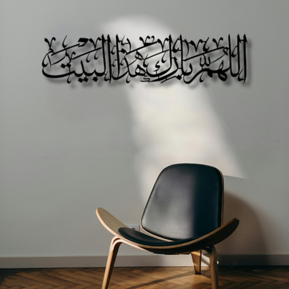 دعاء البركة 2