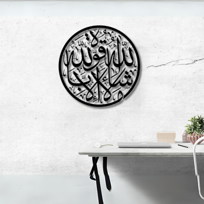 ماشاءالله اسلامي