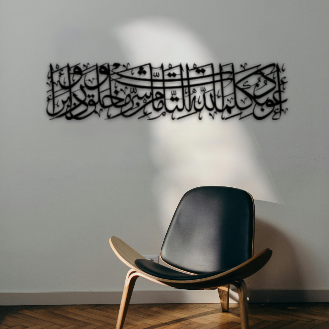 دعاء للحماية من العين والحسد