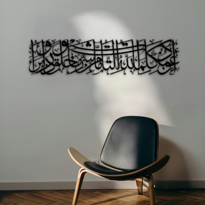 دعاء للحماية من العين والحسد