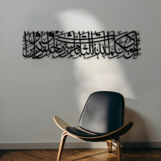 Dua for Protection from Evil Eye