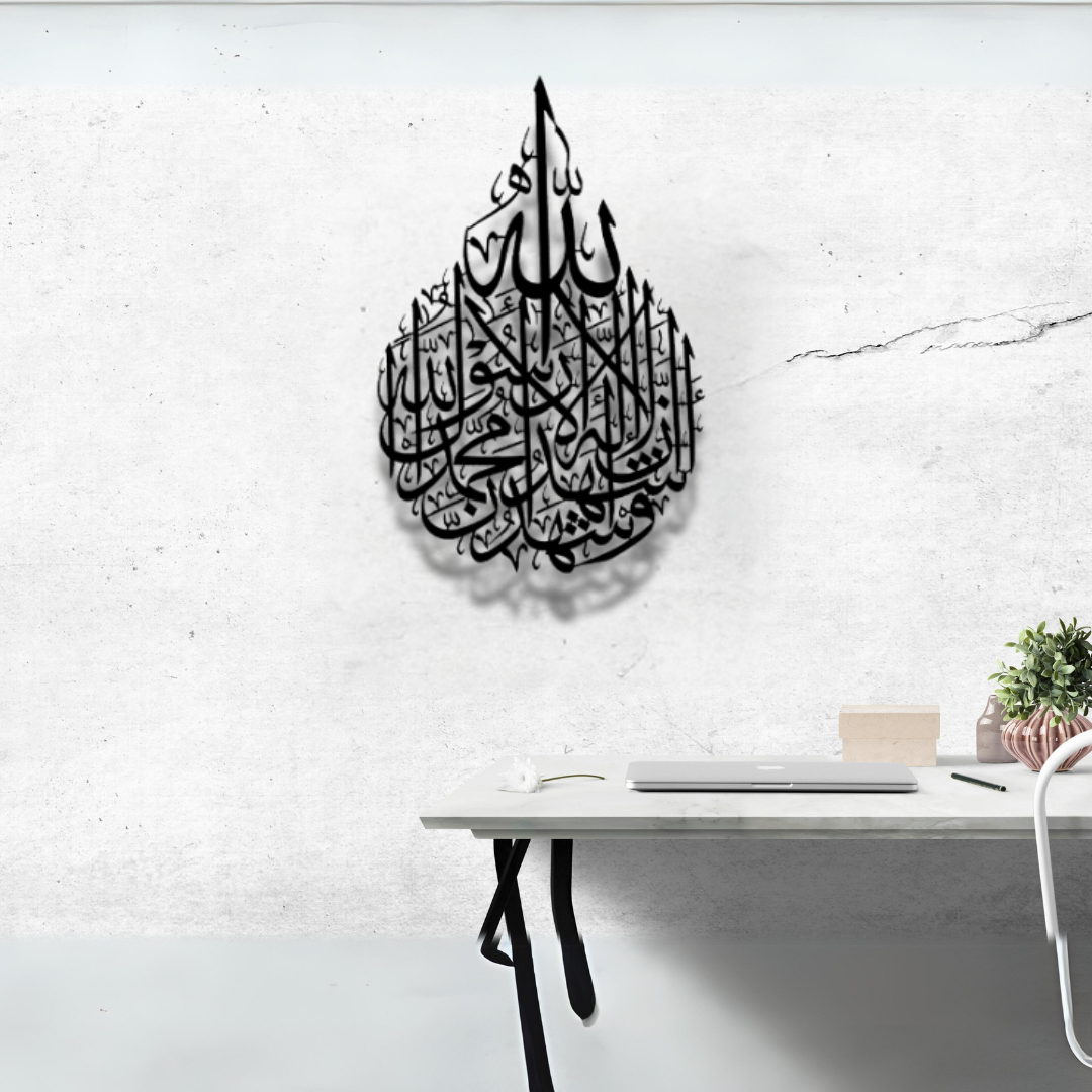 الكلمة الثانية (الشهادة)