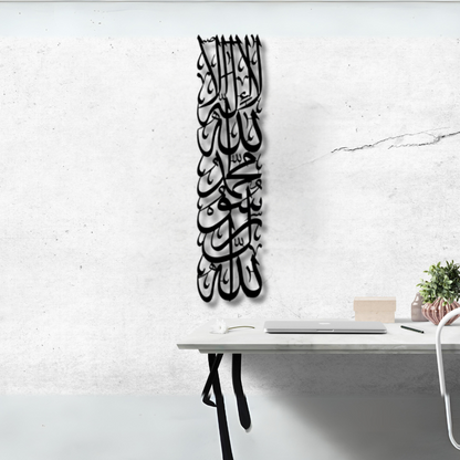 First Kalima Vertical