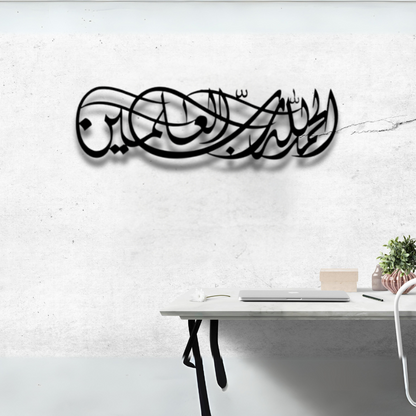 سورة الفاتحة الآية 1