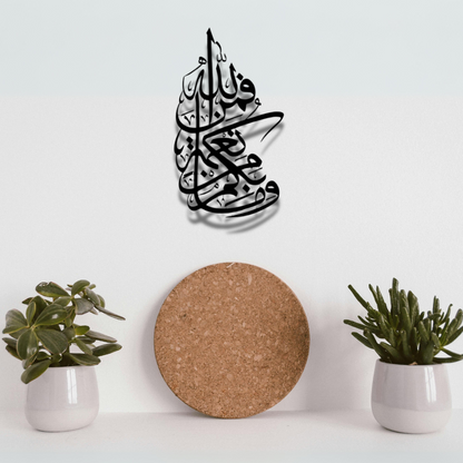 سورة النحل الآية 53