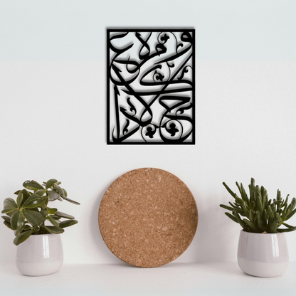 Abstract Thuluth Script