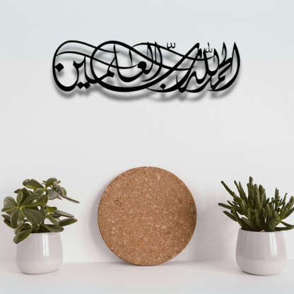 سورة الفاتحة الآية 1