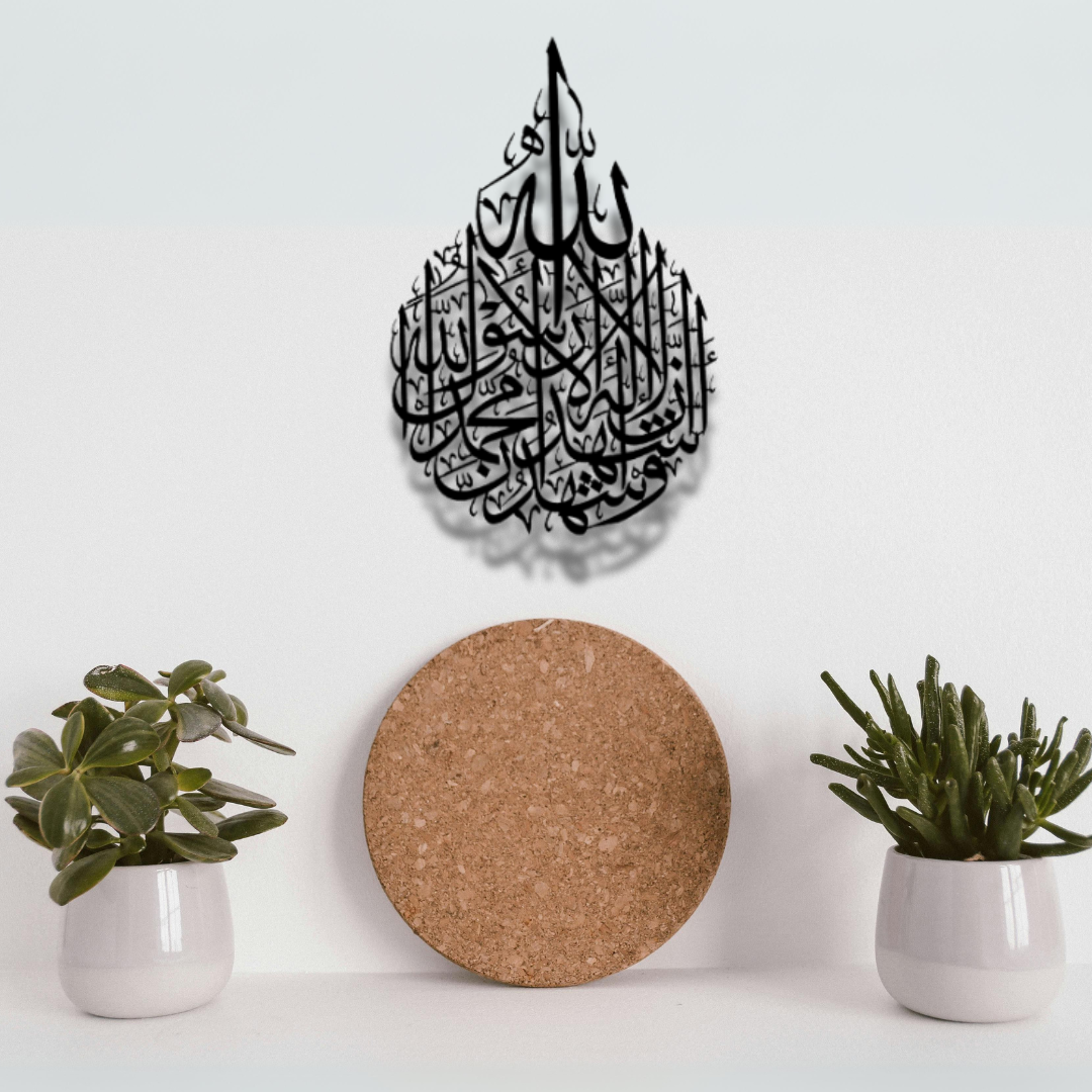 الكلمة الثانية (الشهادة)