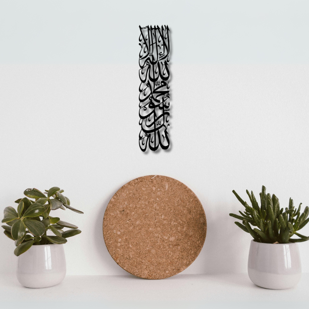 First Kalima Vertical