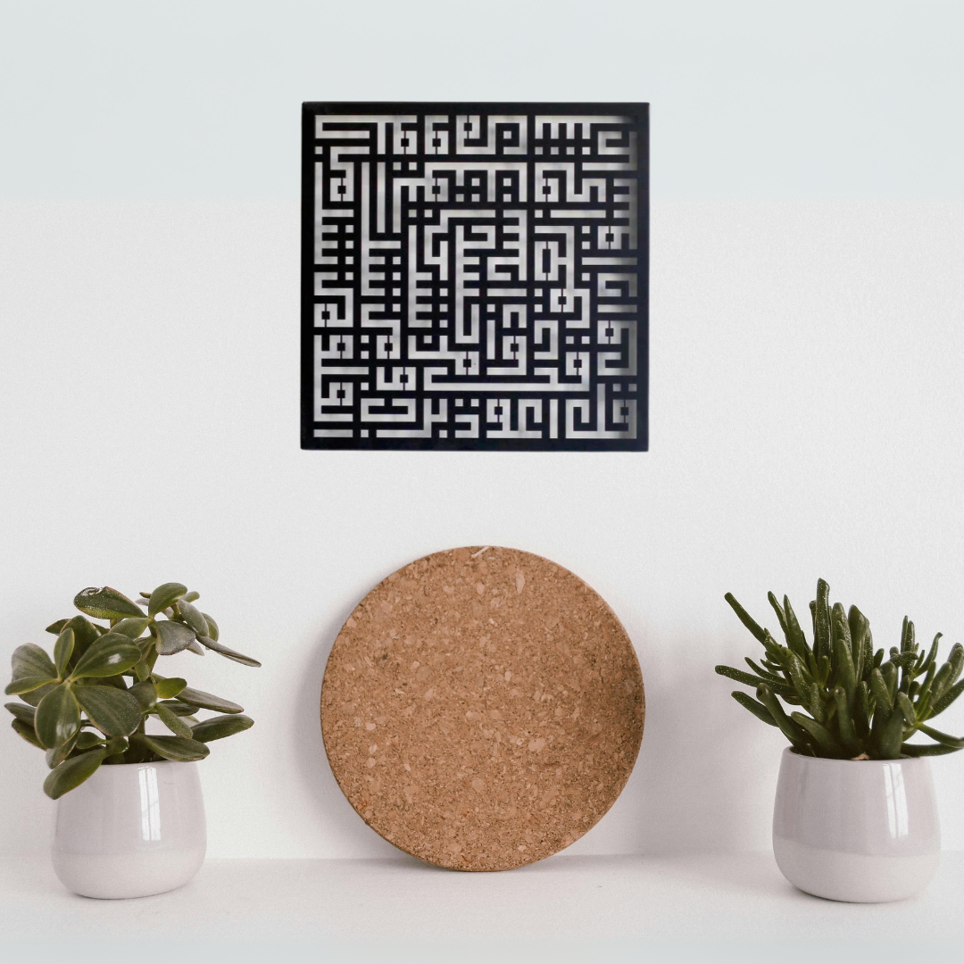 سورة الفلق بالخط الكوفي