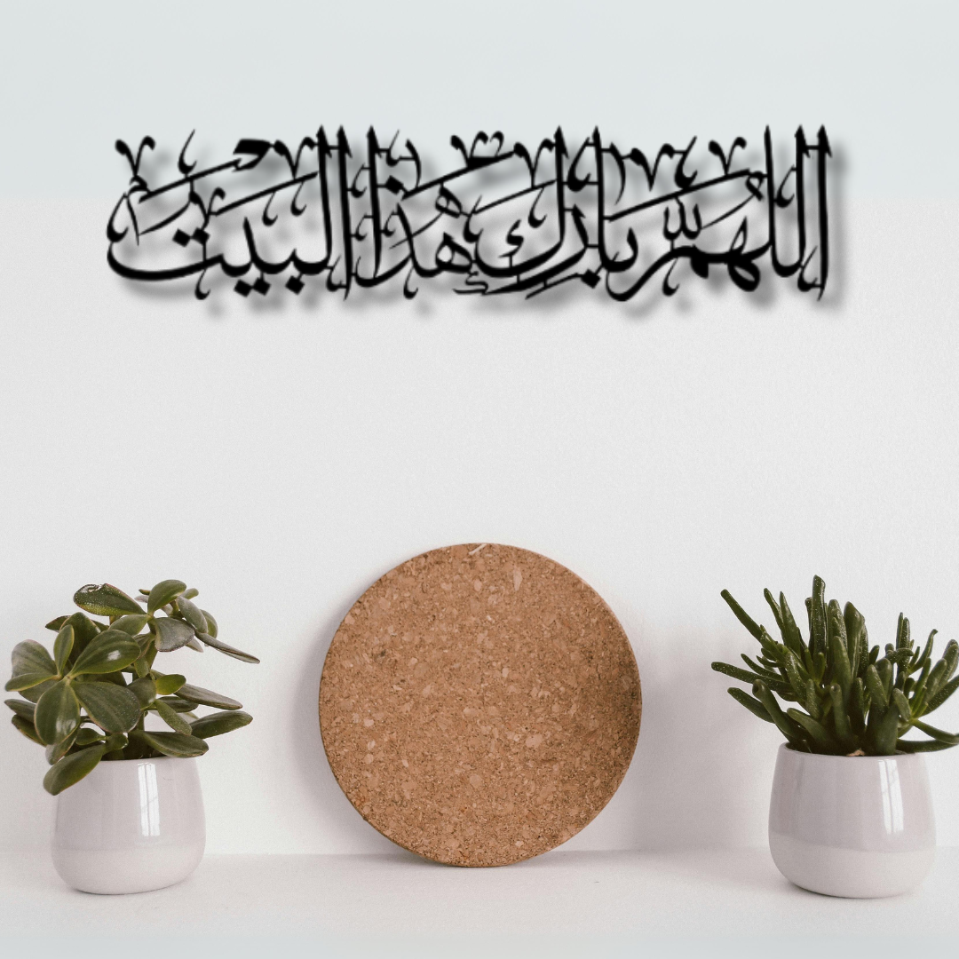 دعاء البركة 2
