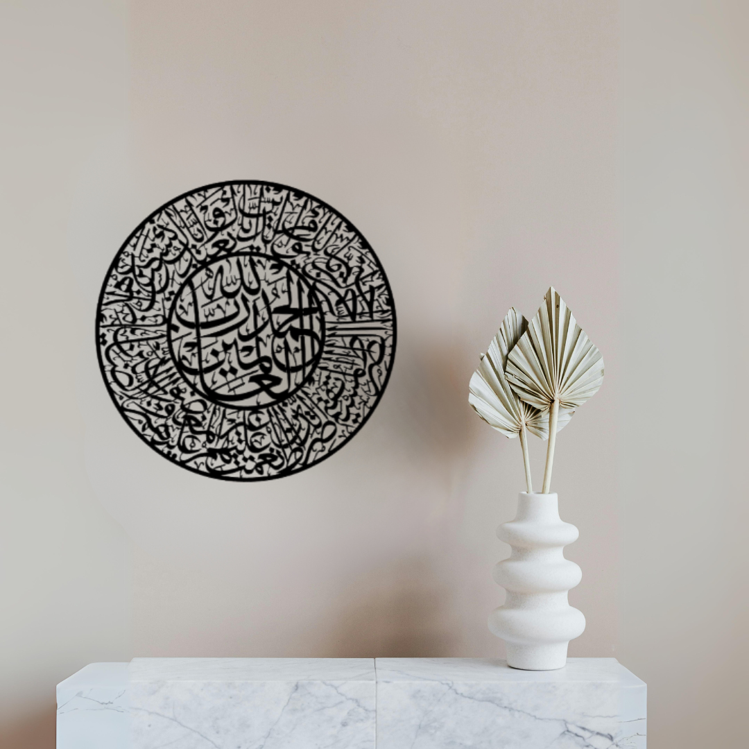 سورة الفاتحة 2