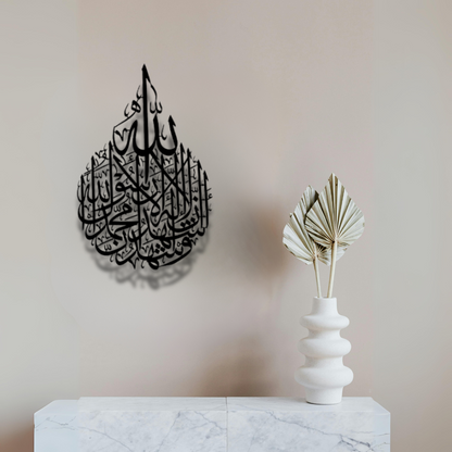 الكلمة الثانية (الشهادة)