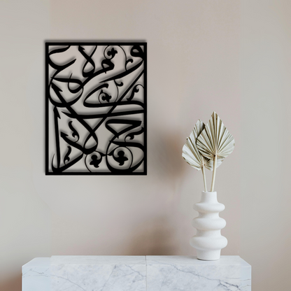 Abstract Thuluth Script