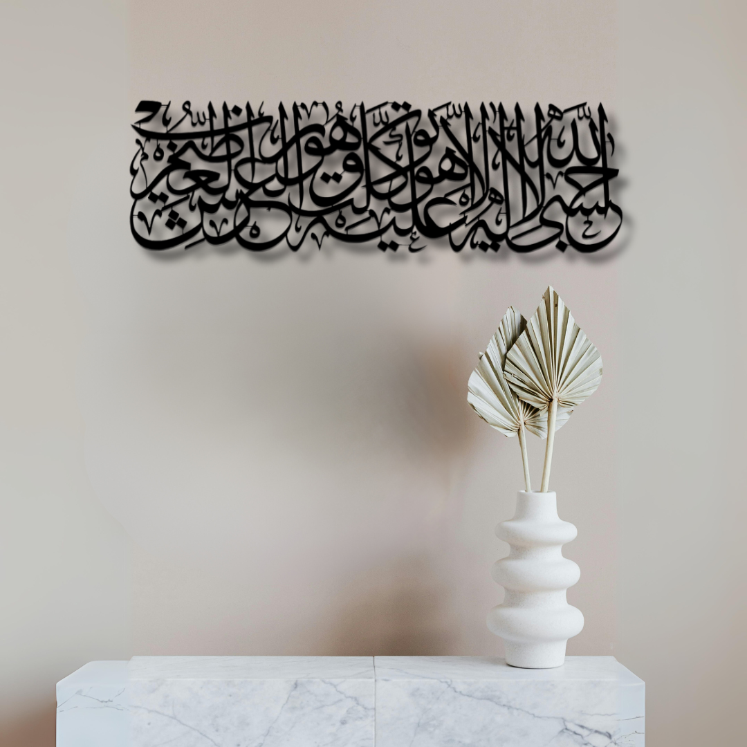 سورة التوبة 129