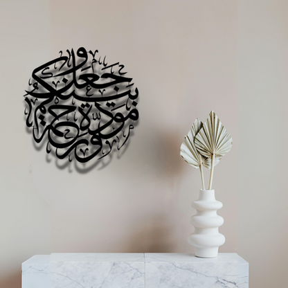 سورة الروم الآية 21