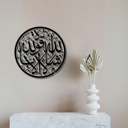 ماشاءالله اسلامي